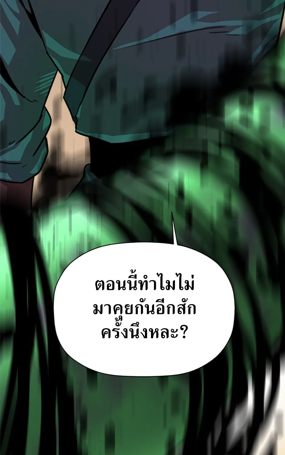 Return of the Scholar - หน้า 119