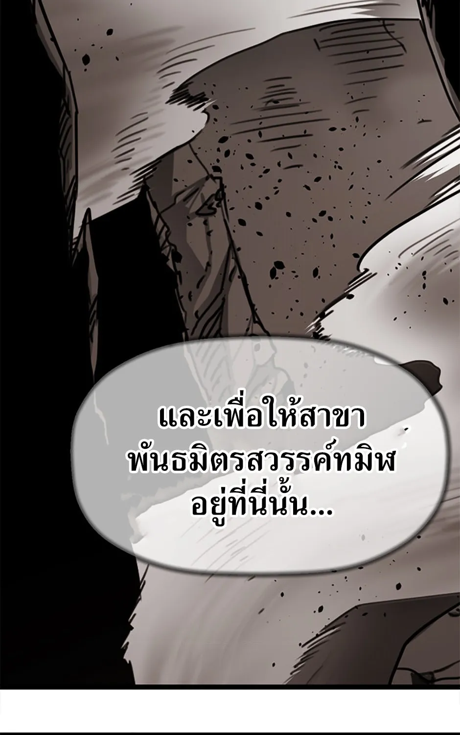 Return of the Scholar - หน้า 136