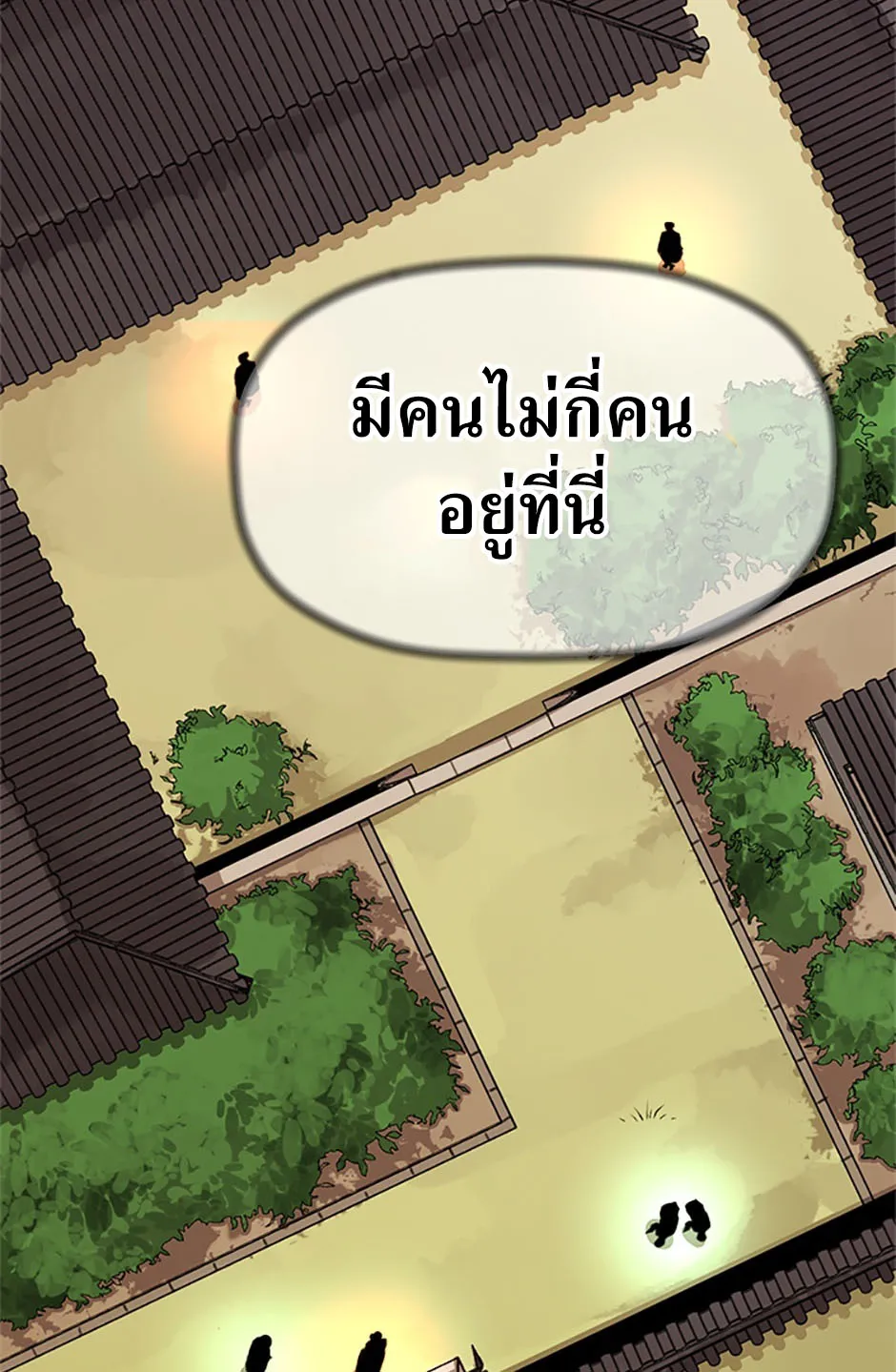 Return of the Scholar - หน้า 147