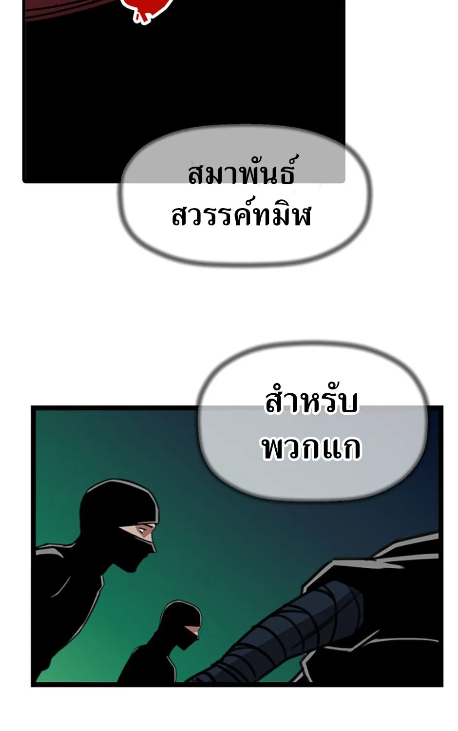 Return of the Scholar - หน้า 4