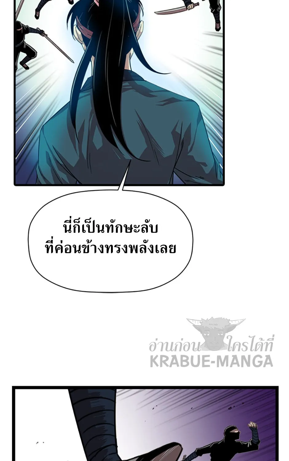 Return of the Scholar - หน้า 58