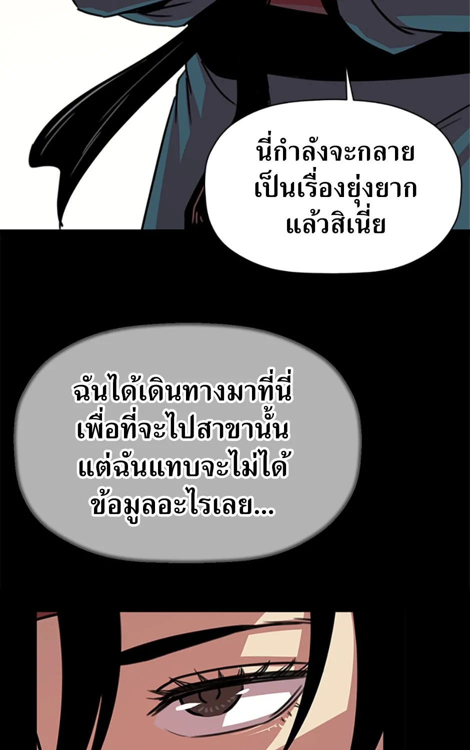 Return of the Scholar - หน้า 46