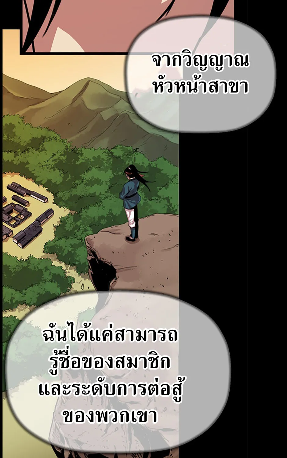 Return of the Scholar - หน้า 47