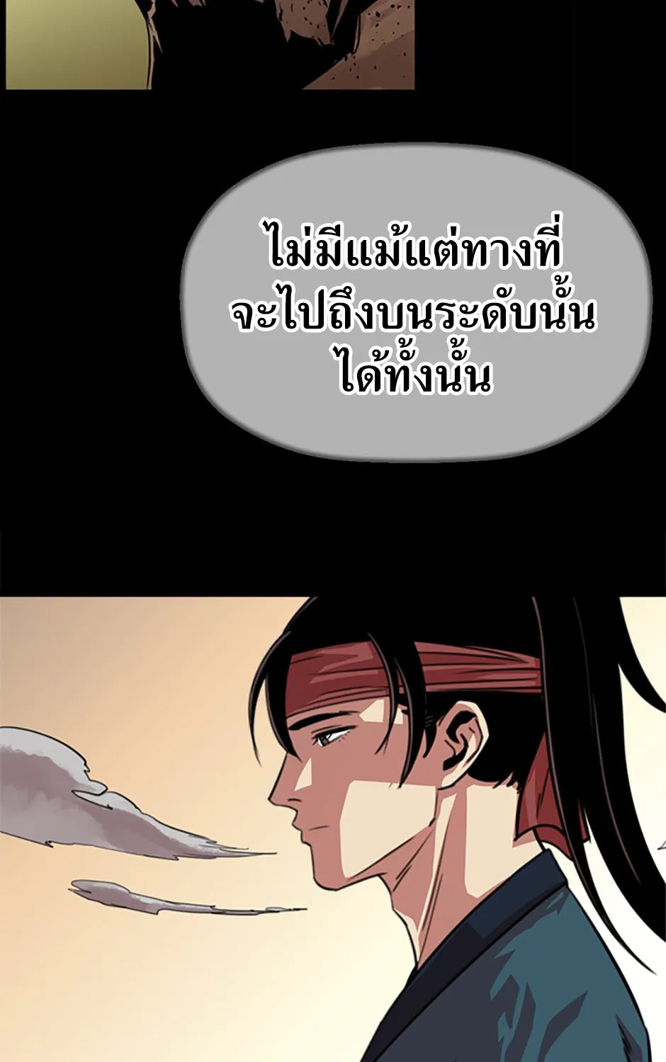 Return of the Scholar - หน้า 48