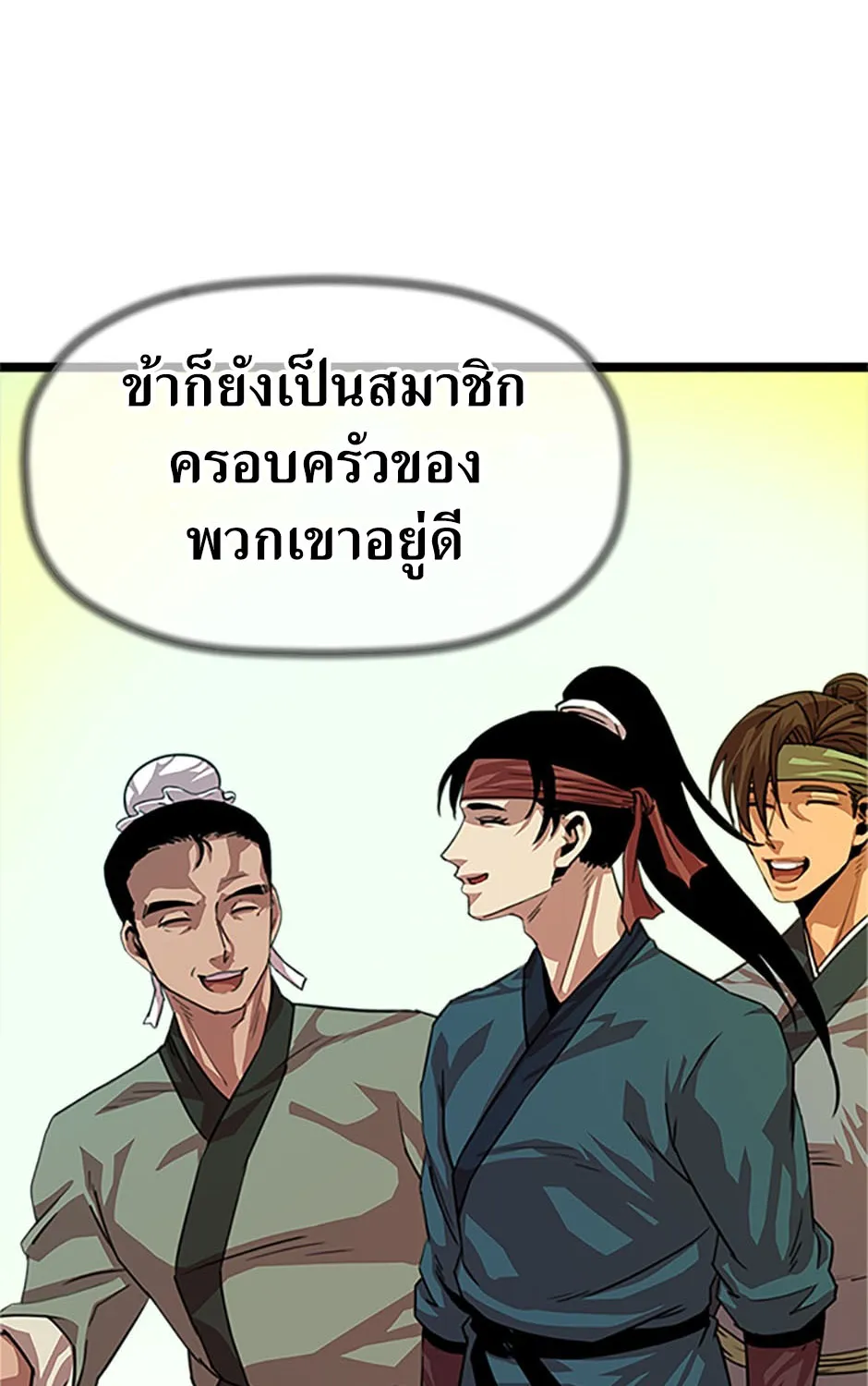 Return of the Scholar - หน้า 99