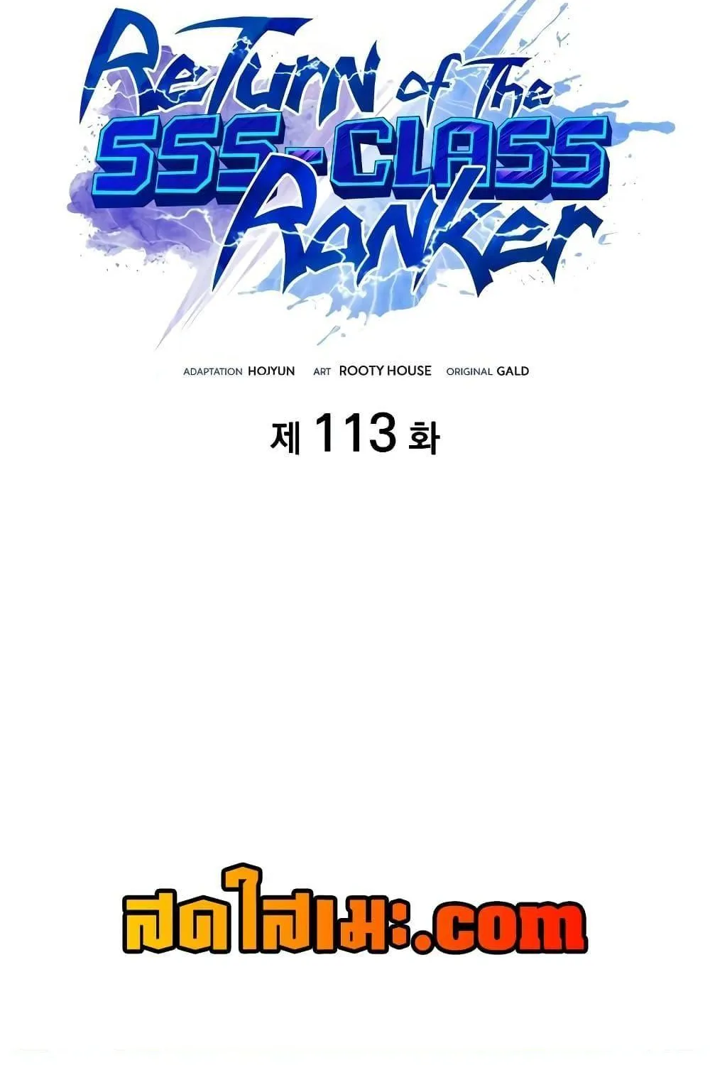 Return of the SSS-Class Ranker - หน้า 7