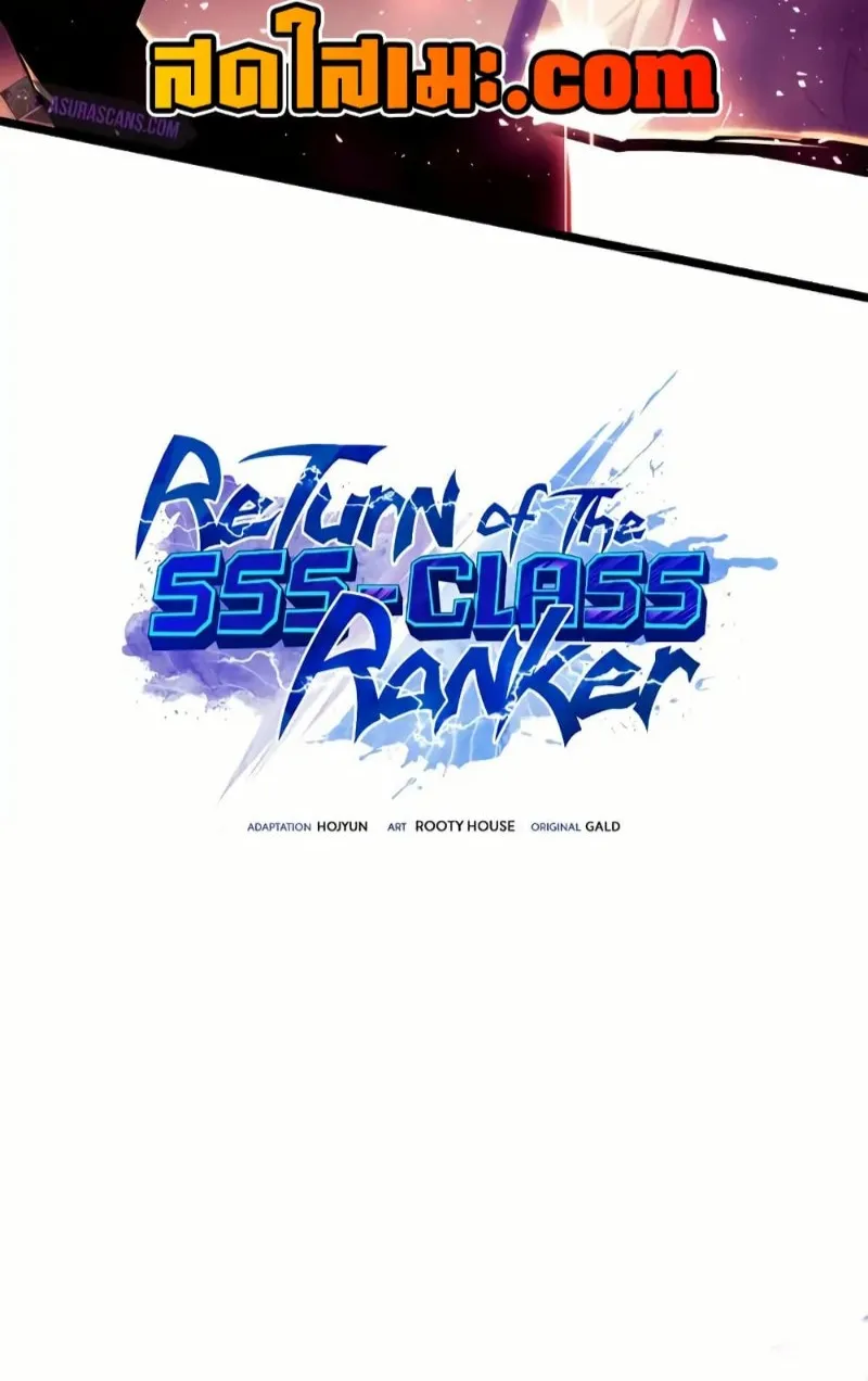 Return of the SSS-Class Ranker - หน้า 89