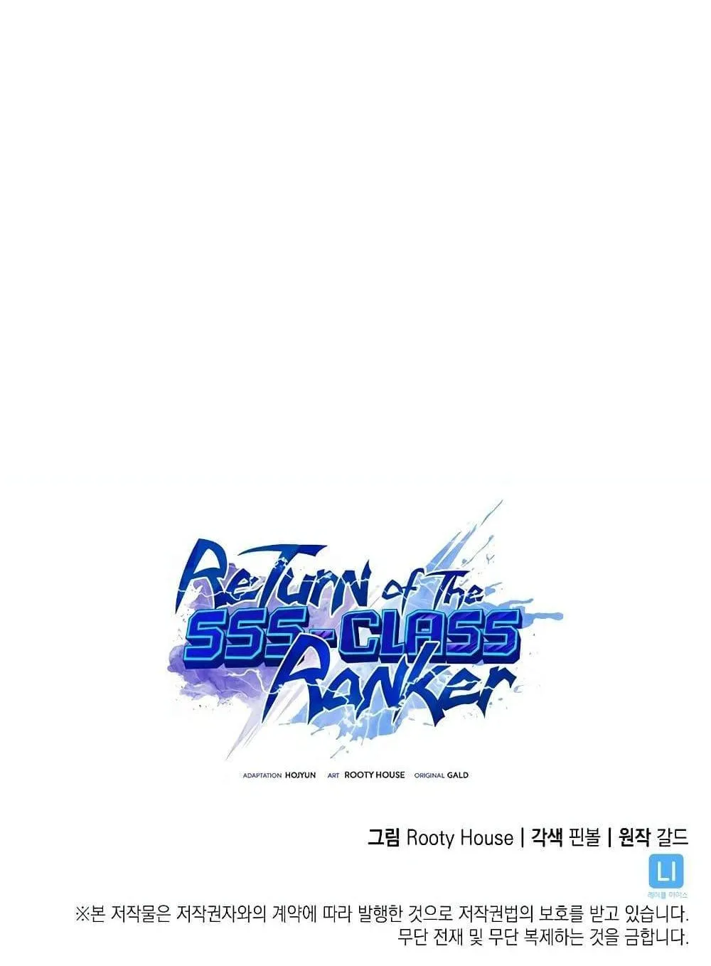 Return of the SSS-Class Ranker - หน้า 131