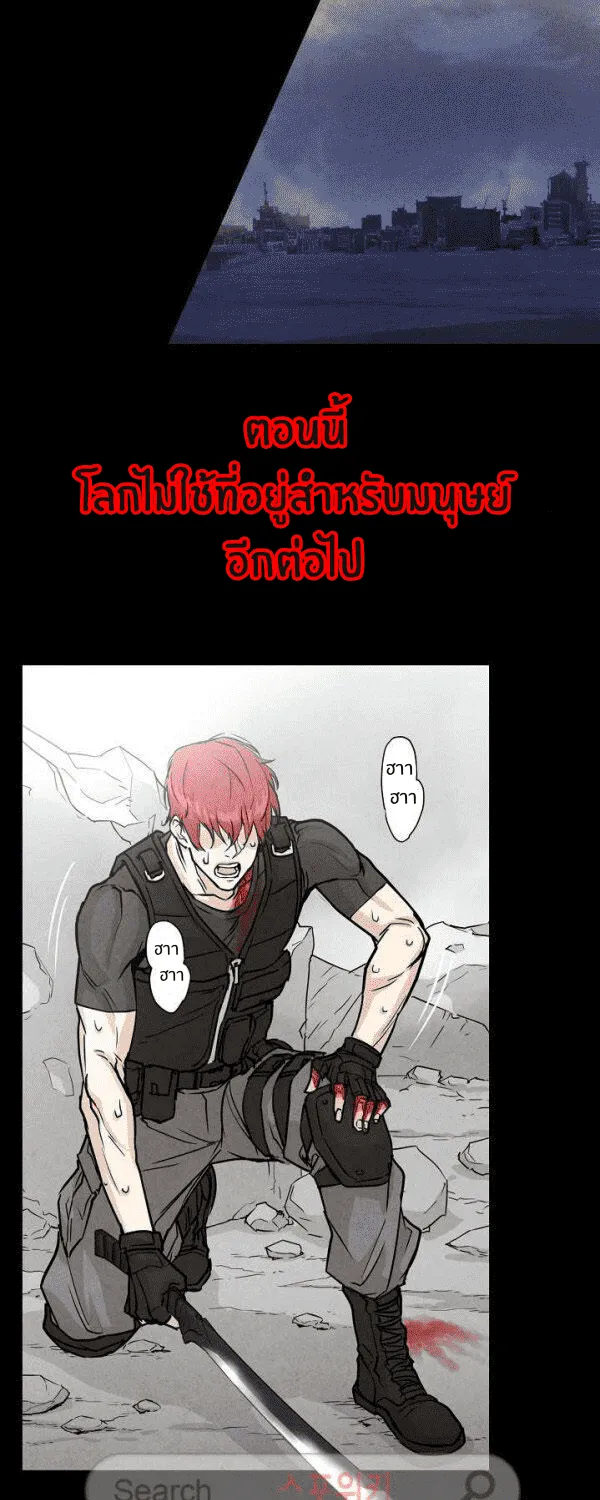 Return Survival - หน้า 7