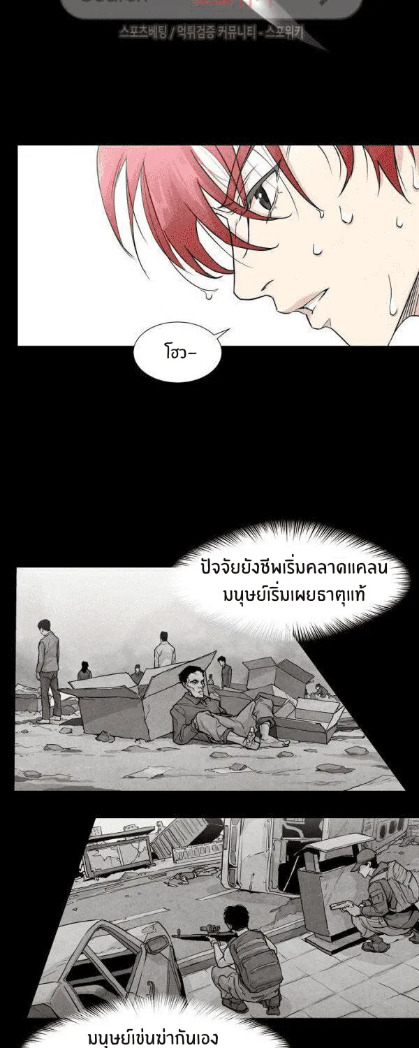 Return Survival - หน้า 8