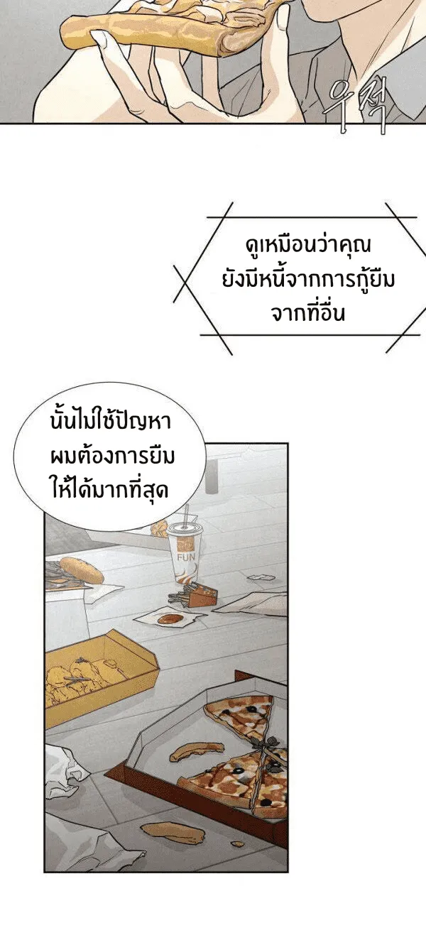 Return Survival - หน้า 10