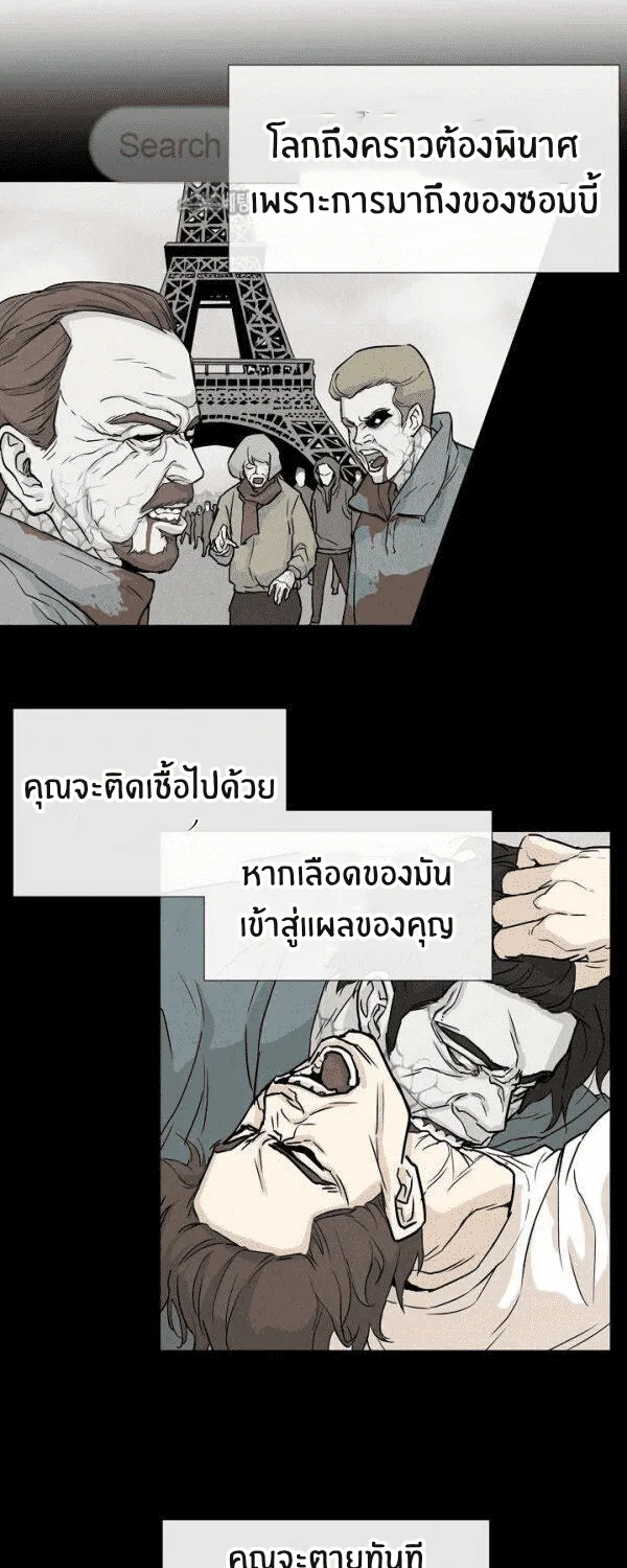 Return Survival - หน้า 17