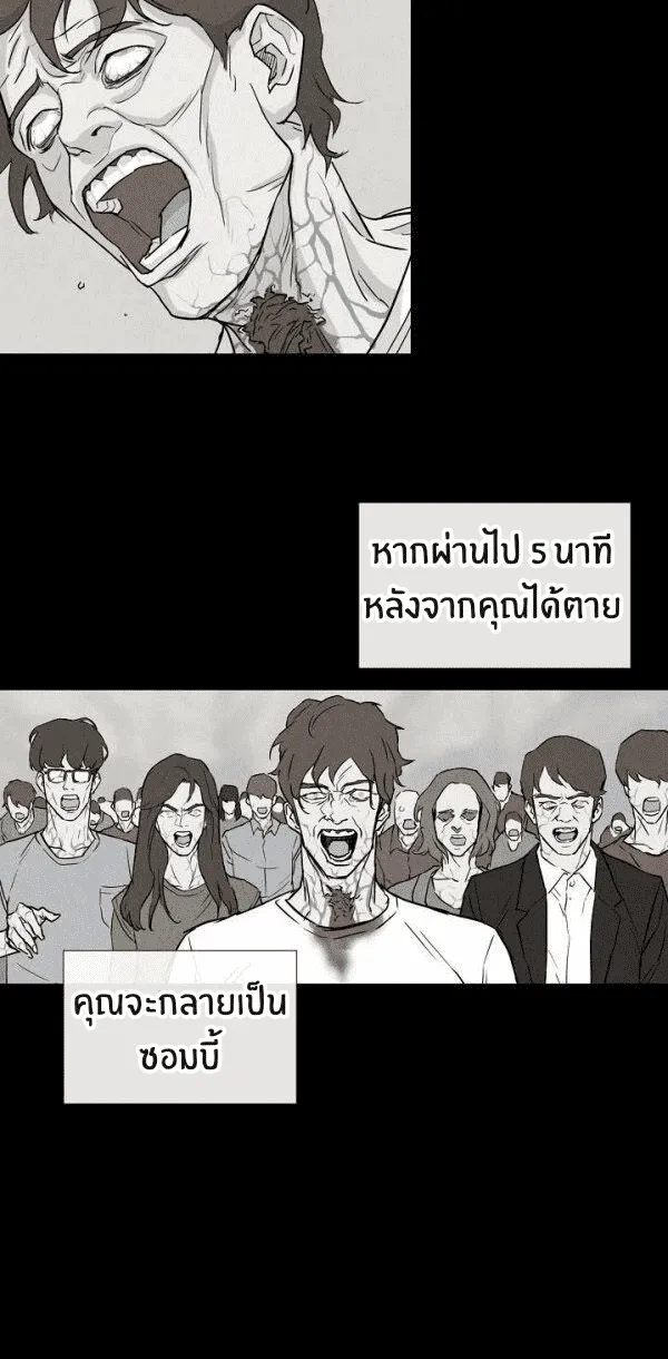 Return Survival - หน้า 19