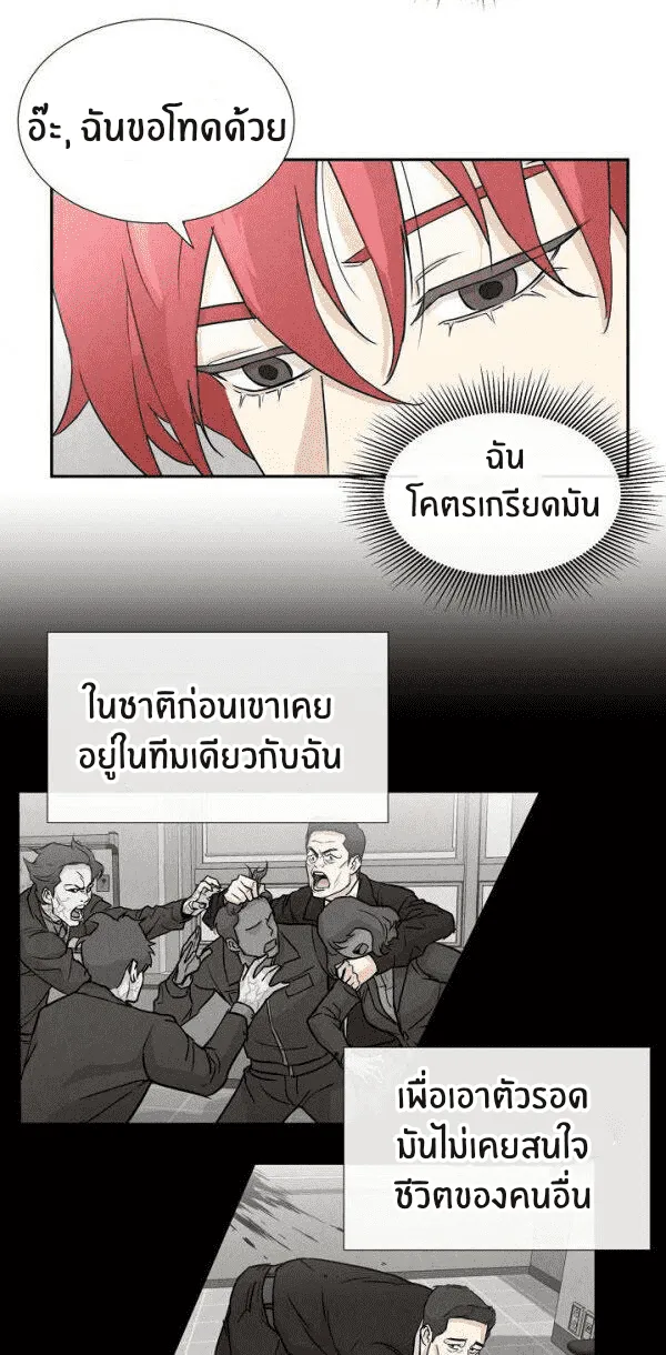 Return Survival - หน้า 36