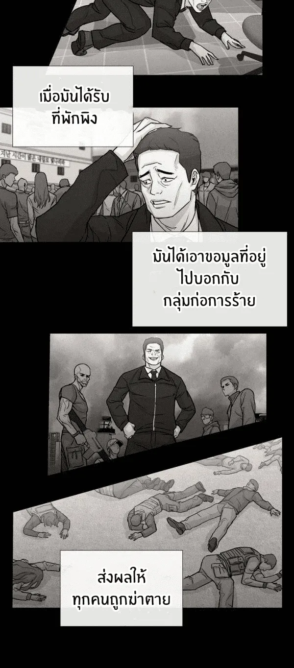 Return Survival - หน้า 37