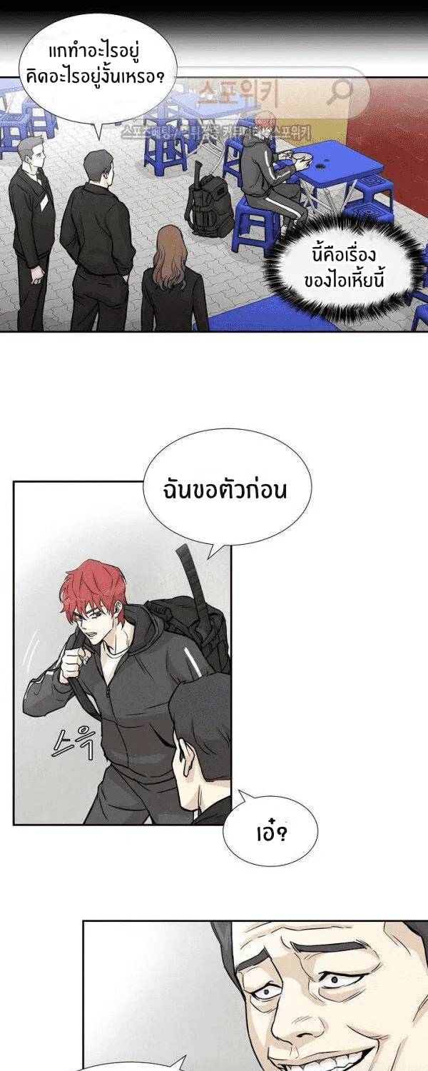 Return Survival - หน้า 38