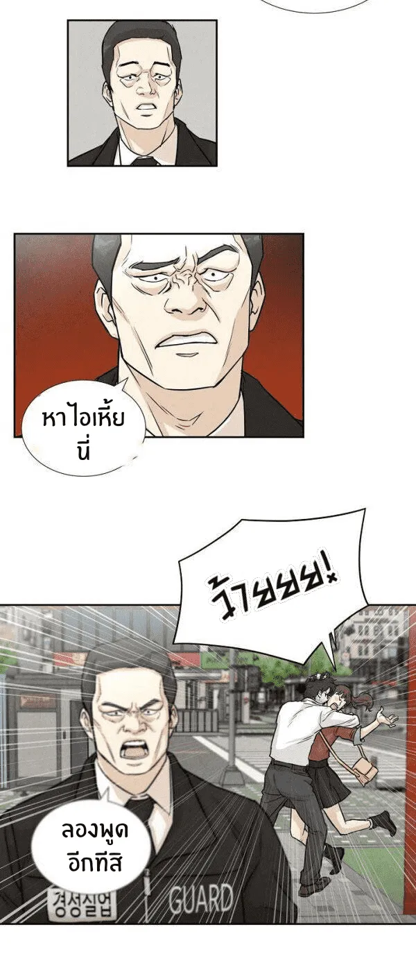 Return Survival - หน้า 42