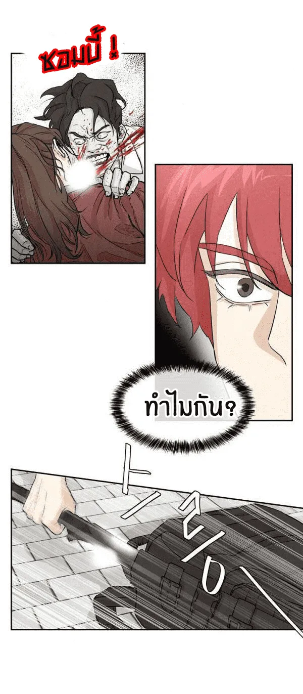 Return Survival - หน้า 43