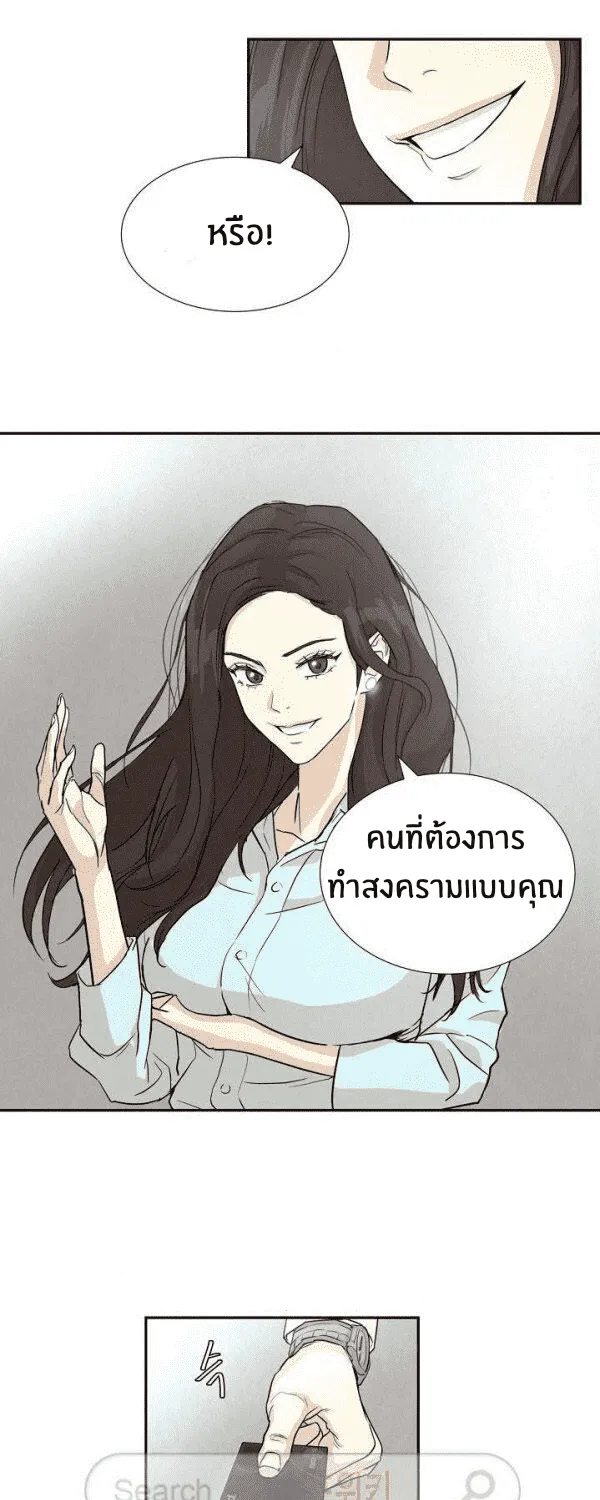 Return Survival - หน้า 6