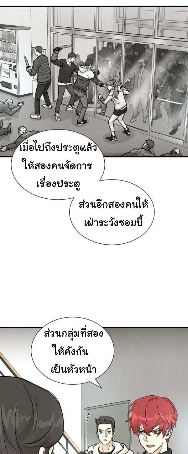 Return Survival - หน้า 11