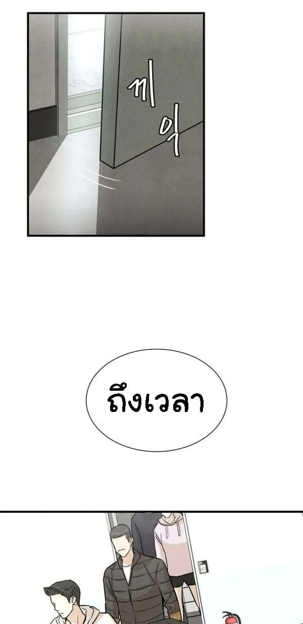 Return Survival - หน้า 17