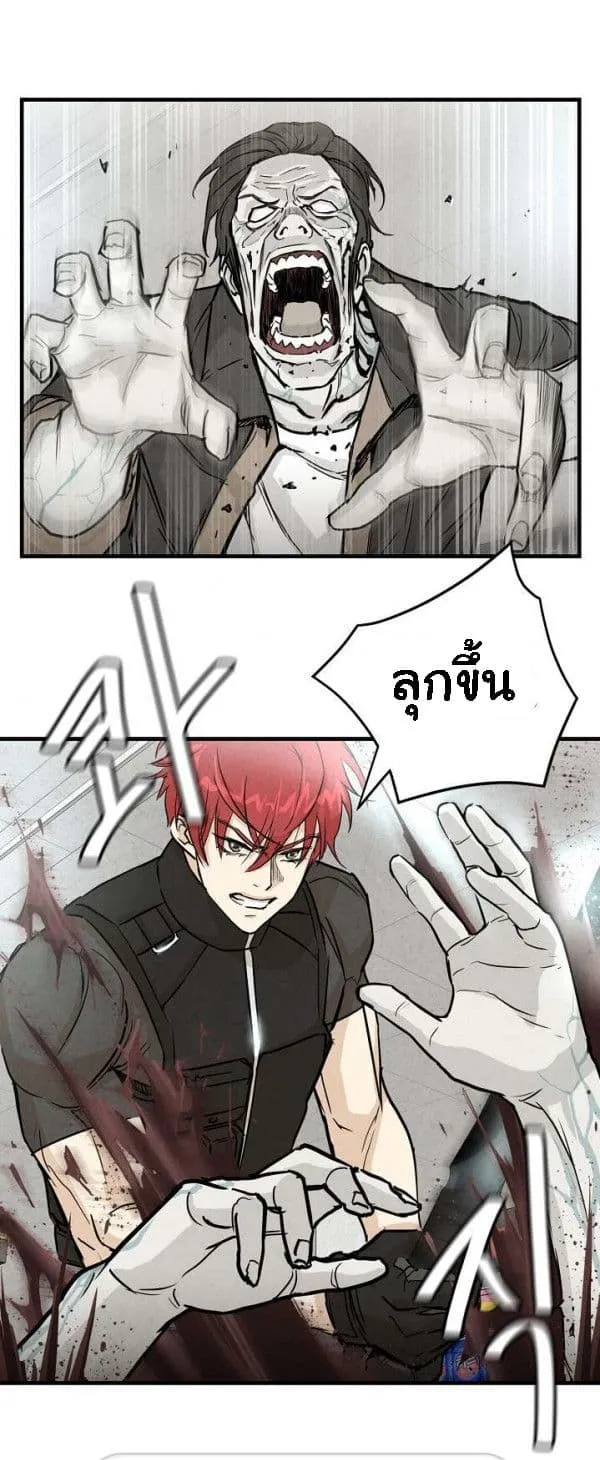 Return Survival - หน้า 24