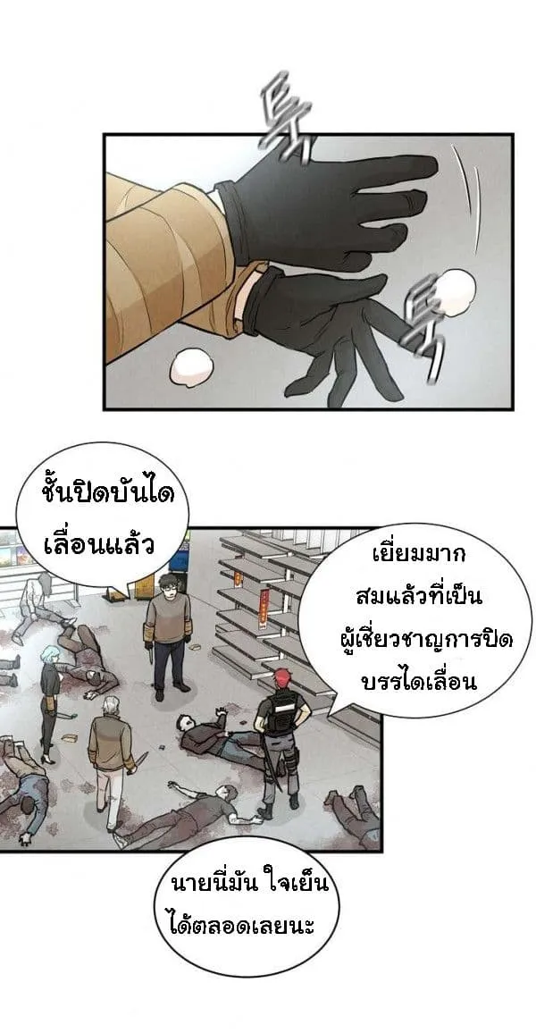 Return Survival - หน้า 36