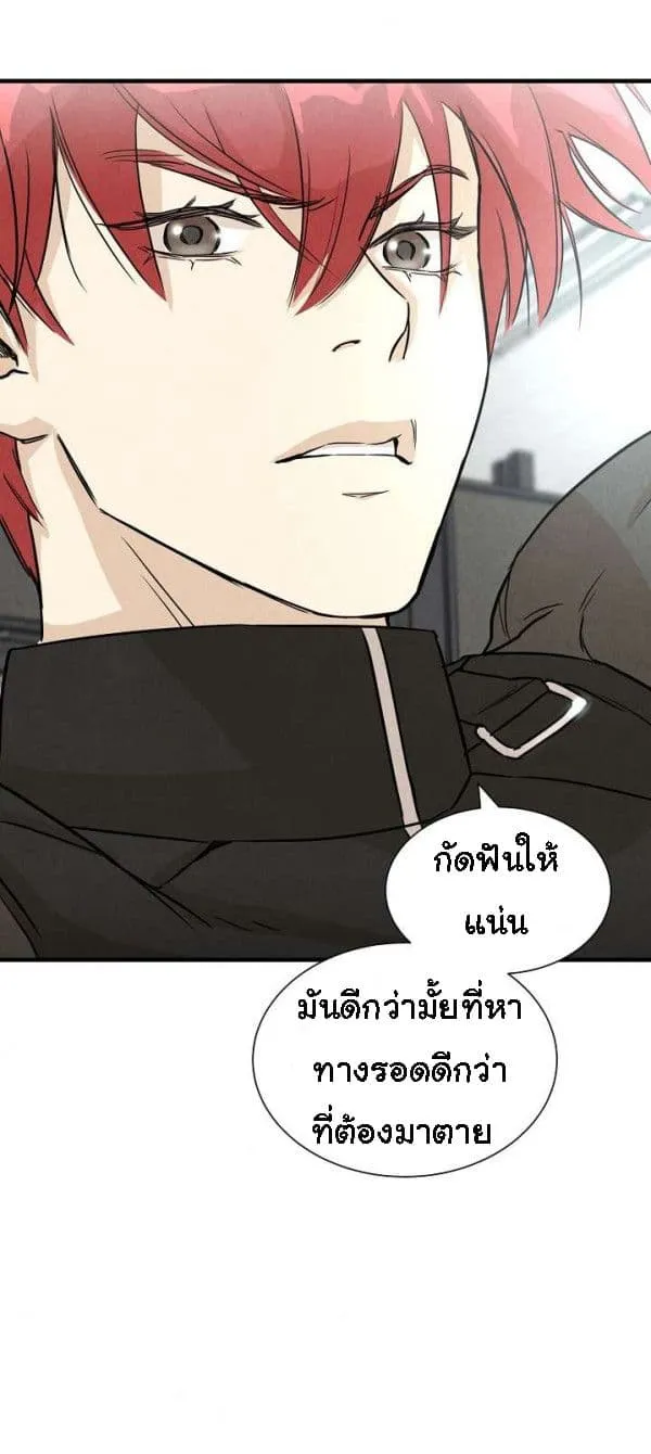 Return Survival - หน้า 50