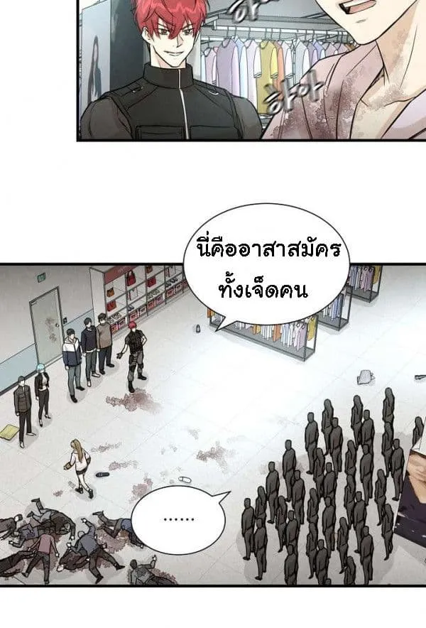 Return Survival - หน้า 6