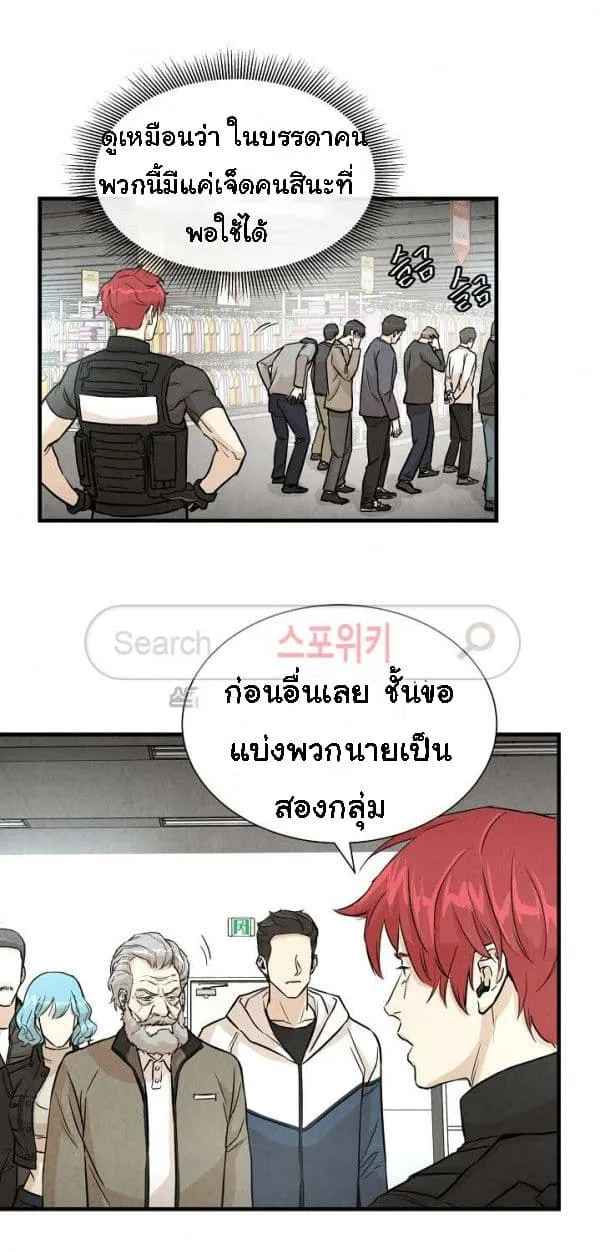 Return Survival - หน้า 7