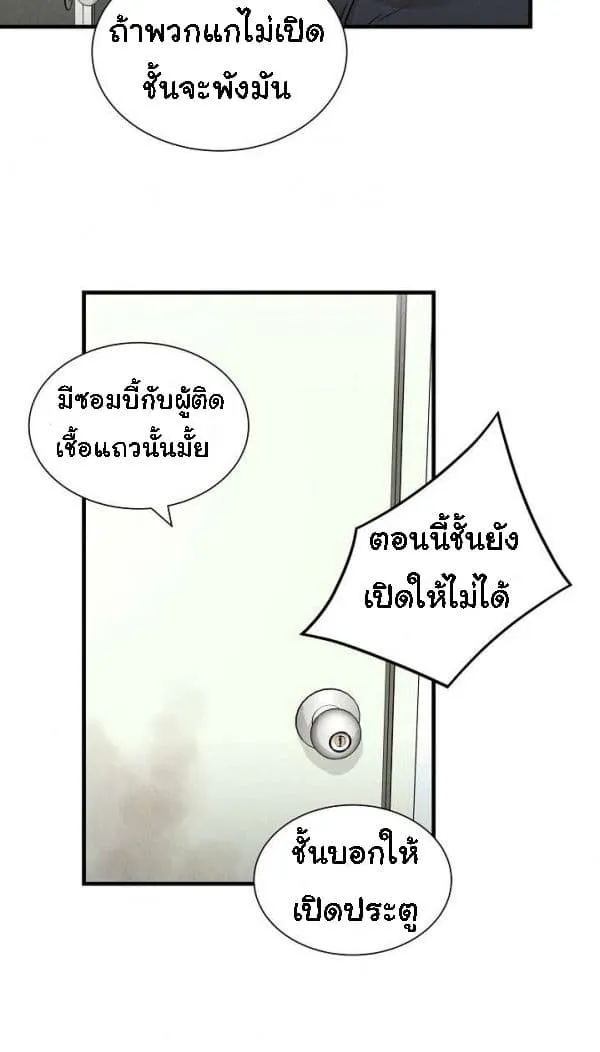 Return Survival - หน้า 21