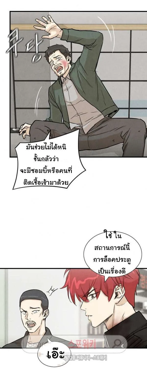 Return Survival - หน้า 30