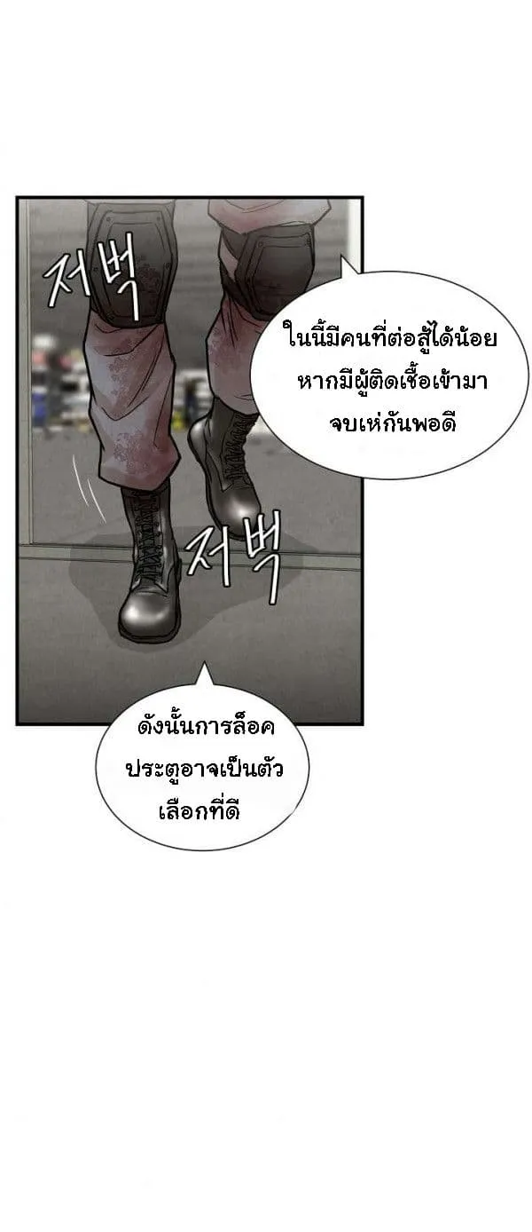 Return Survival - หน้า 32