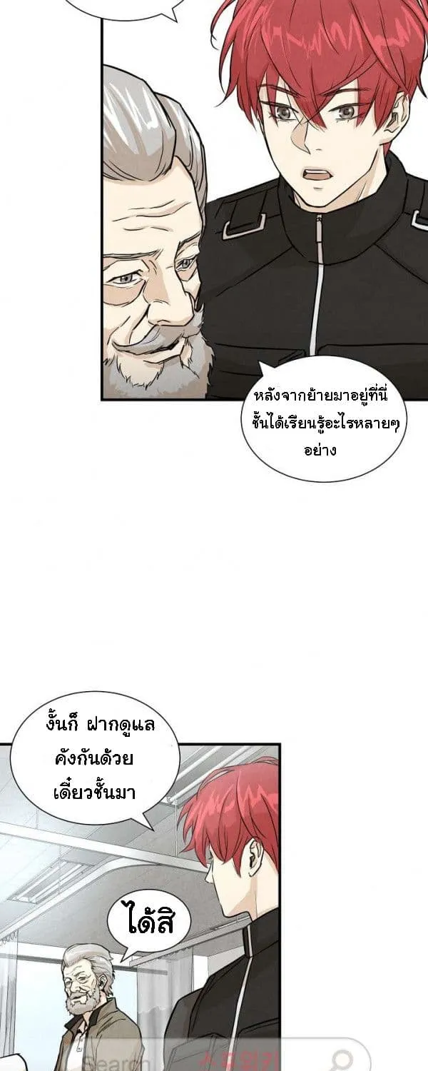 Return Survival - หน้า 38