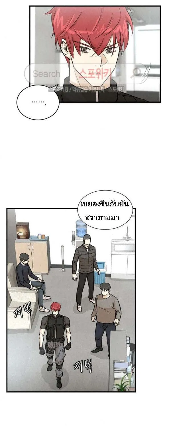 Return Survival - หน้า 42