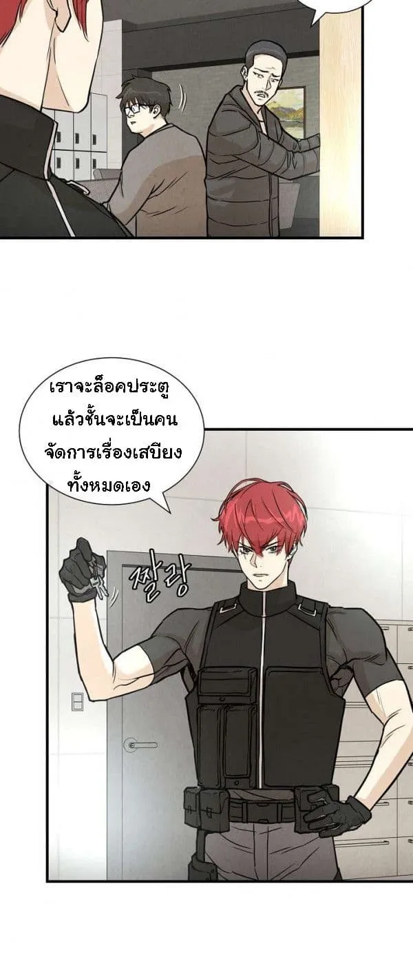 Return Survival - หน้า 47