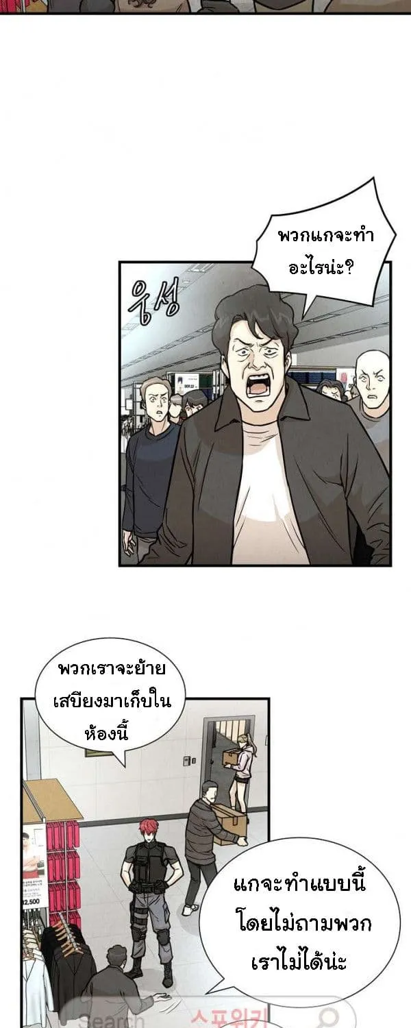 Return Survival - หน้า 50