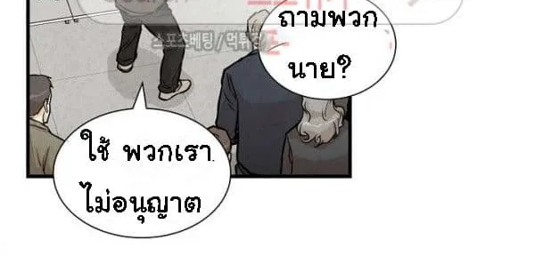 Return Survival - หน้า 51