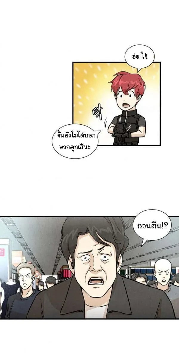 Return Survival - หน้า 52