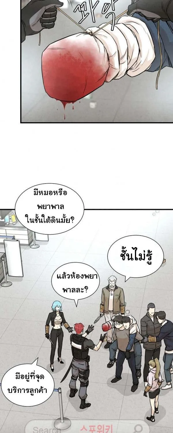 Return Survival - หน้า 6