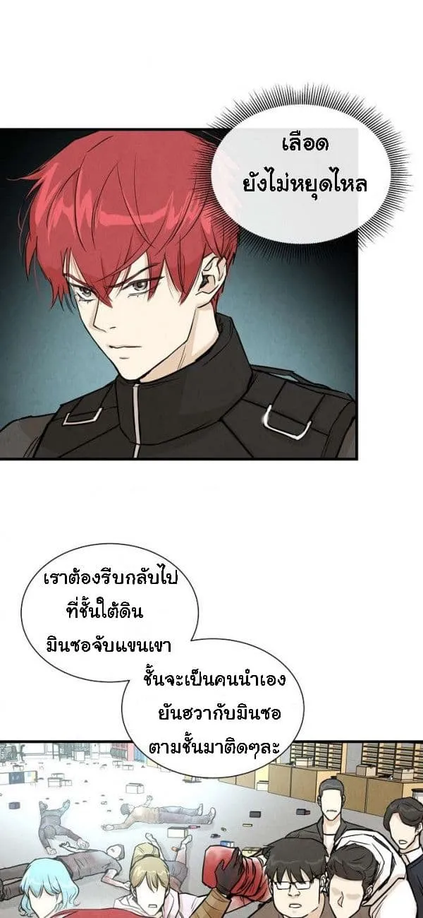 Return Survival - หน้า 8