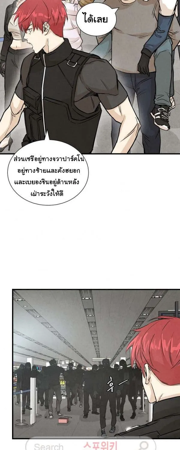 Return Survival - หน้า 9