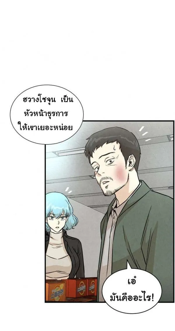 Return Survival - หน้า 18