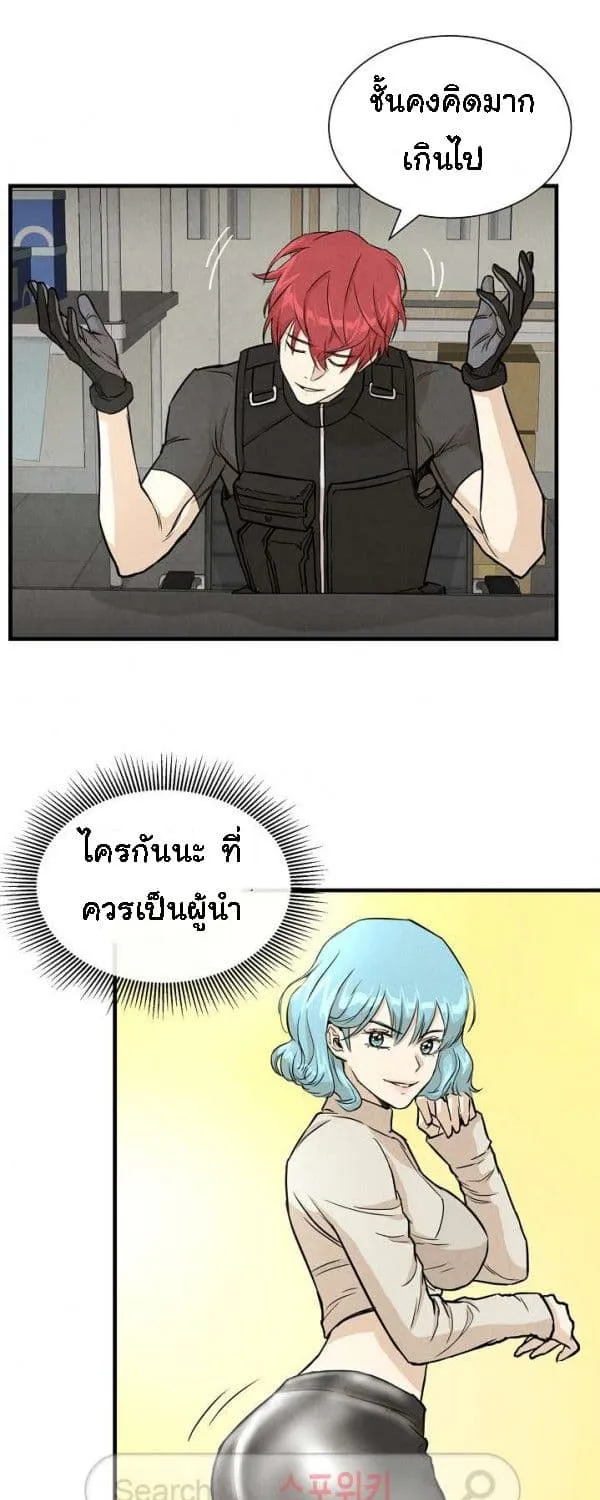 Return Survival - หน้า 36