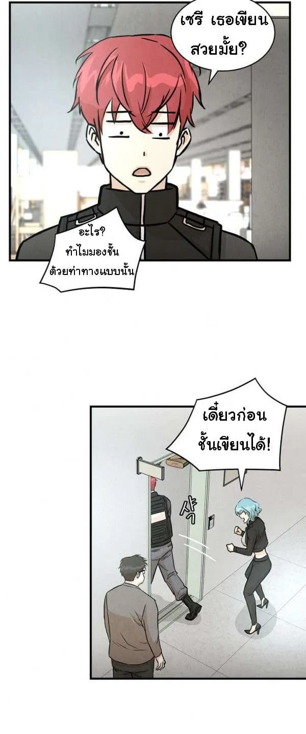 Return Survival - หน้า 41