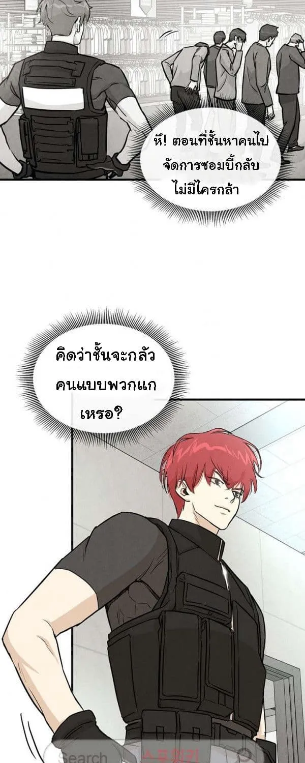 Return Survival - หน้า 6