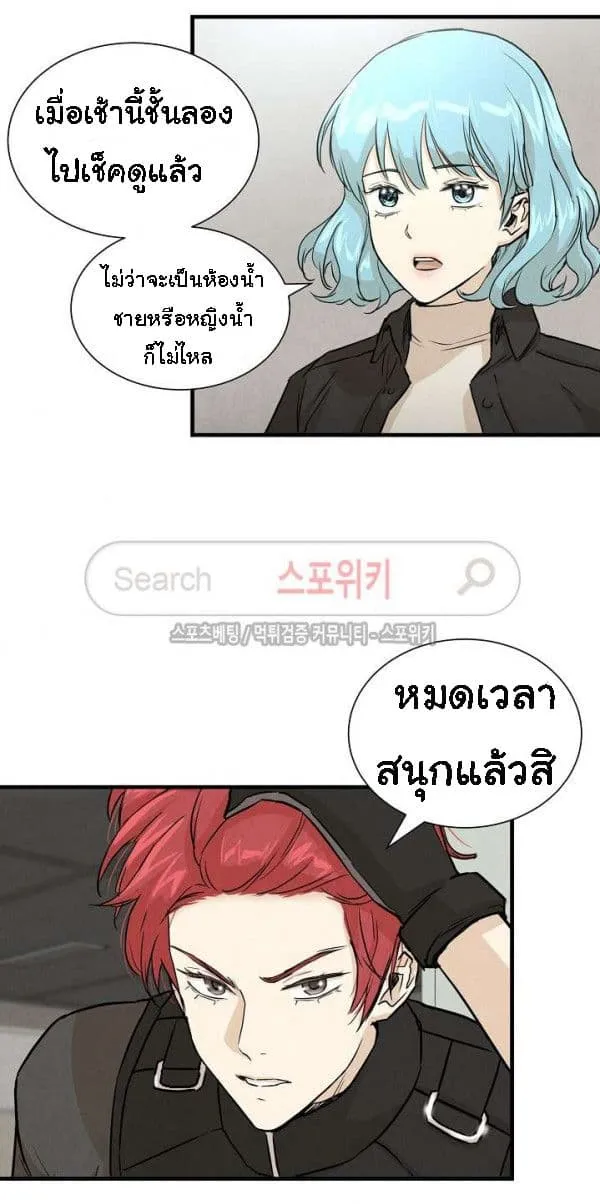 Return Survival - หน้า 1