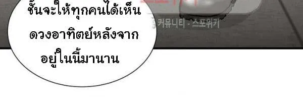 Return Survival - หน้า 16