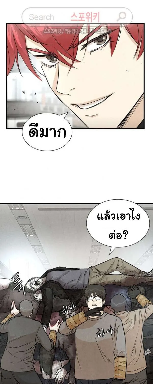 Return Survival - หน้า 22