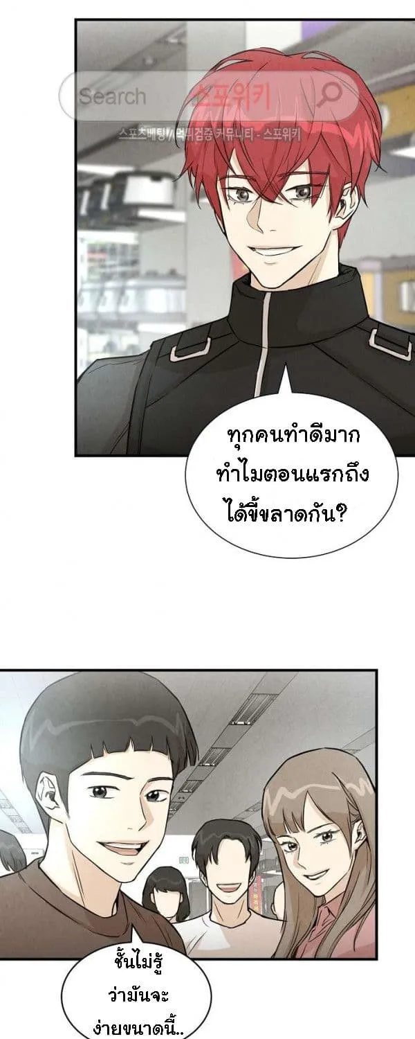 Return Survival - หน้า 31